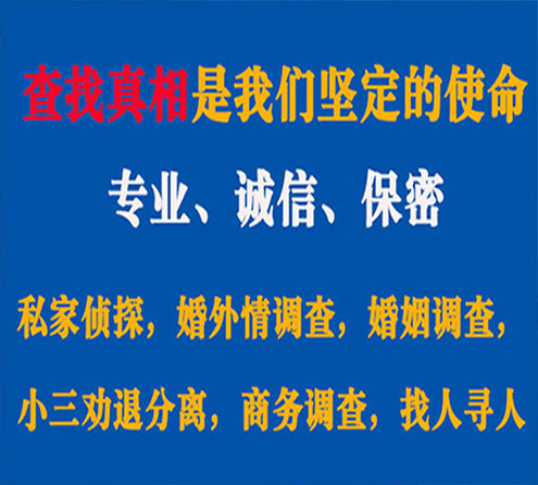 关于五大连池证行调查事务所